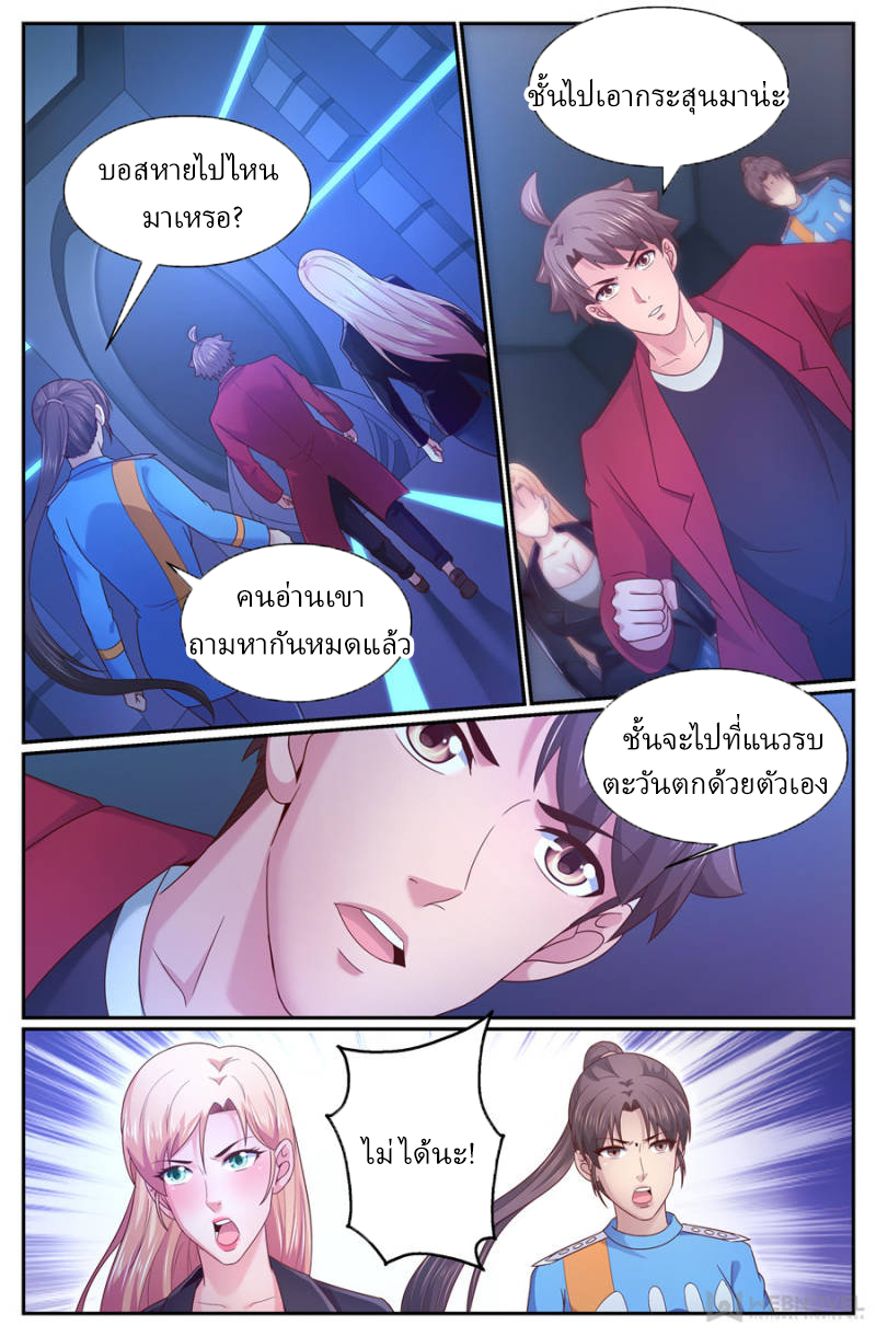 เจียงเฉิน ตอนที่ 266 หน้า 12