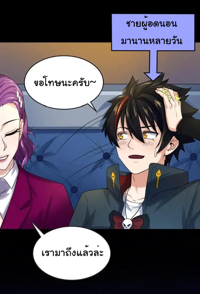 Junior Brother Demon Sovereign is too devoted ตอนที่ 118 หน้า 8