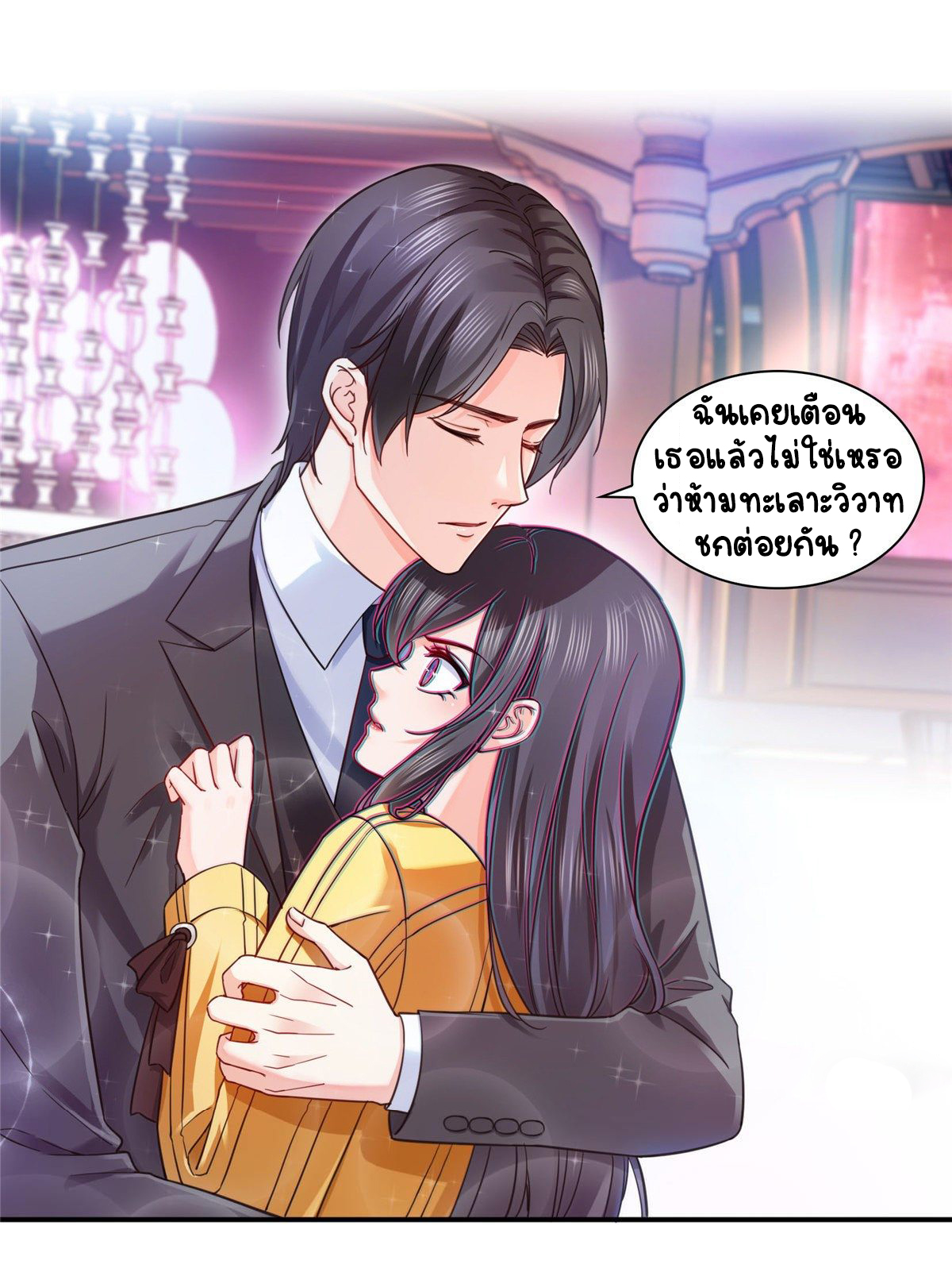 (ชนจีน)Perfect Secret Love The Bad New Wife Is a Little Sweet ตอนที่ 129 หน้า 2