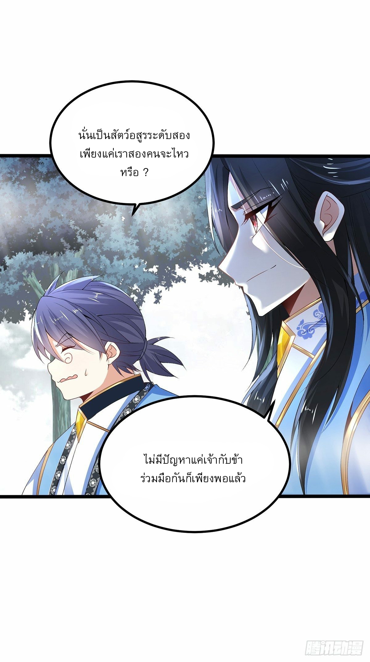 เทพกระบี่มรณะ (ชนจีน) ตอนที่ 26 หน้า 25
