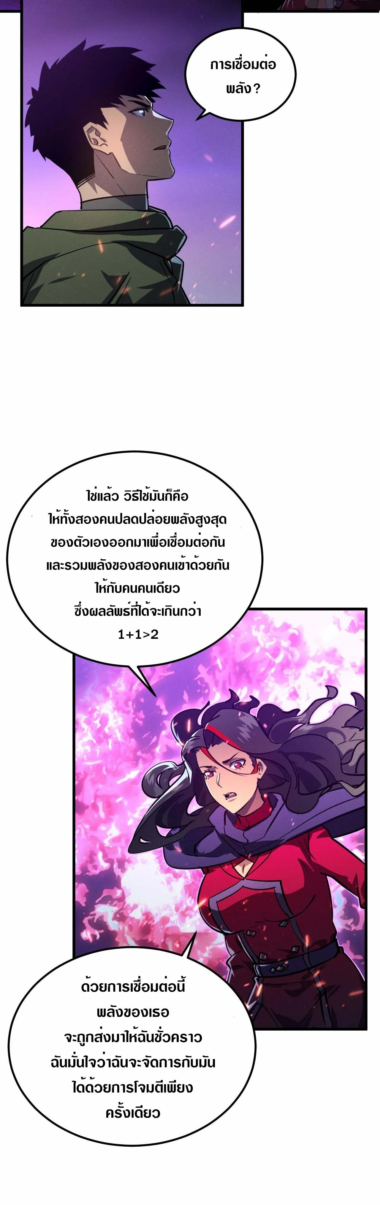 Rise From The Rubble |  เศษซากวันสิ้นโลก ตอนที่ 183 หน้า 14