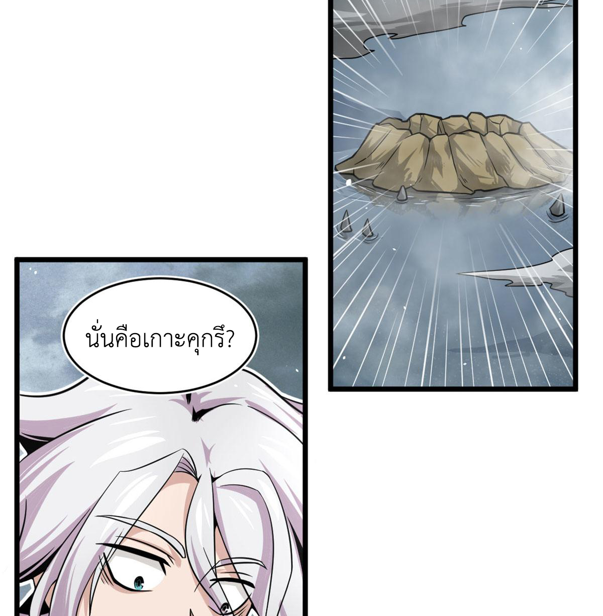 ยอดเซียนสัตว์วิญญาณ ตอนที่ 27 หน้า 23