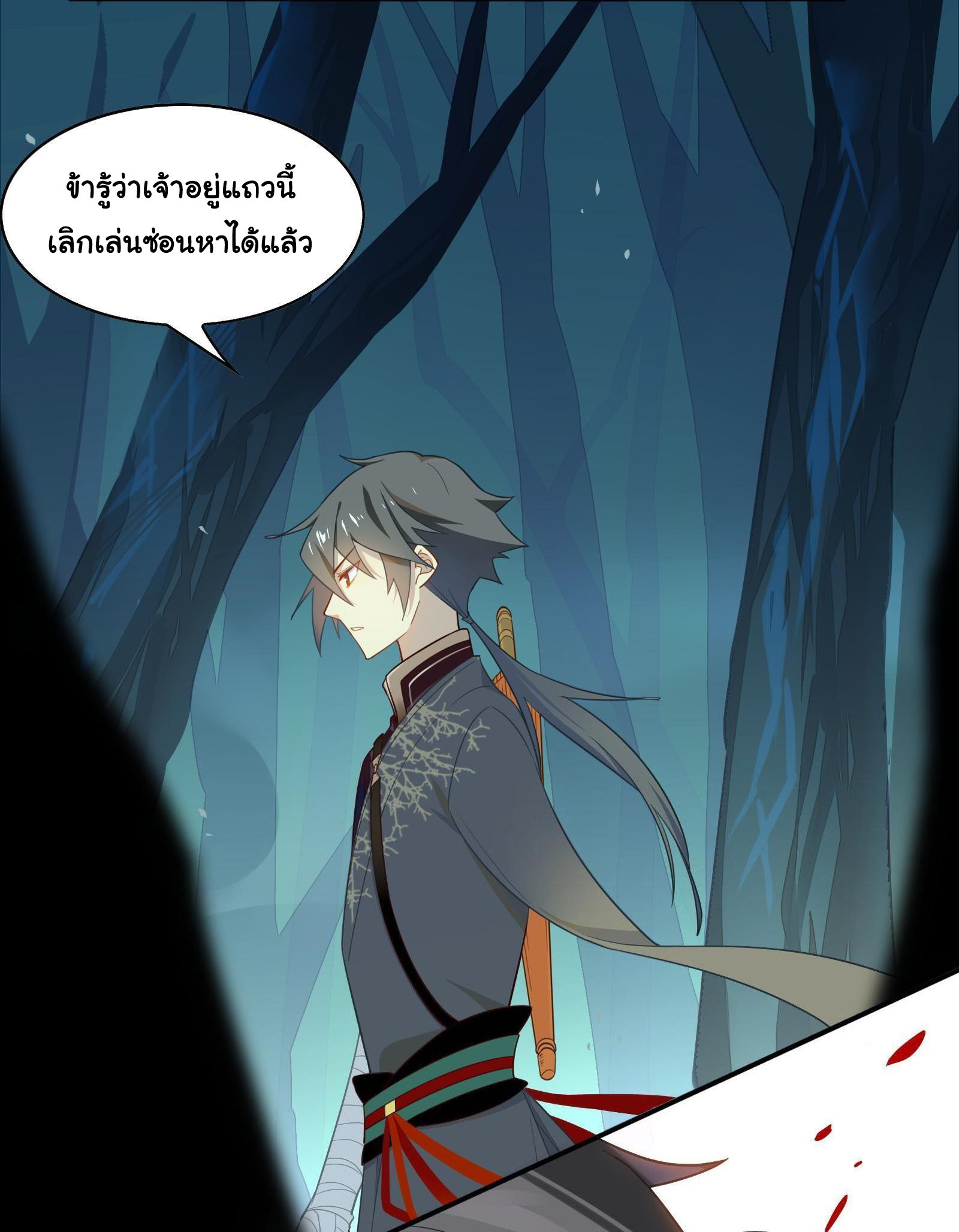 Craftsman ตอนที่ 25 หน้า 18