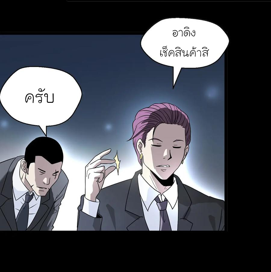 หัวหน้ามาเฟียกลับมาอายุ 16 อีกครั้ง ตอนที่ 1 หน้า 13