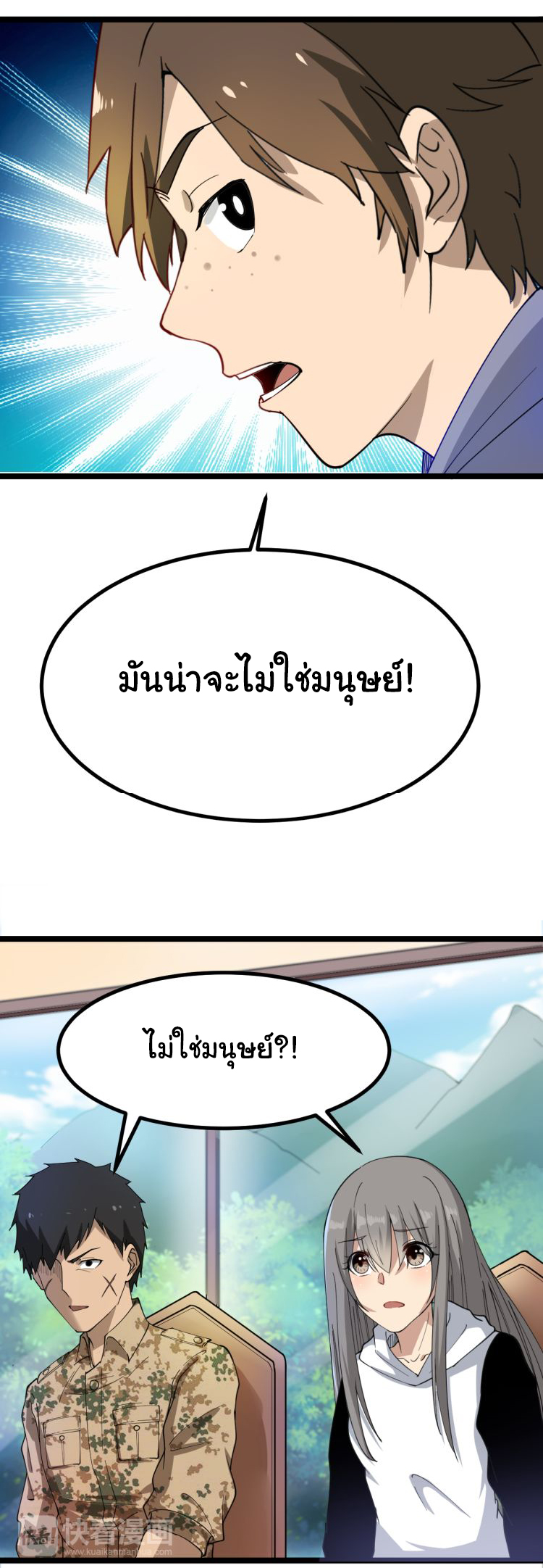 Sanjie Taobao Store ระบบร้านค้าเทพเจ้า ตอนที่ 7 หน้า 23