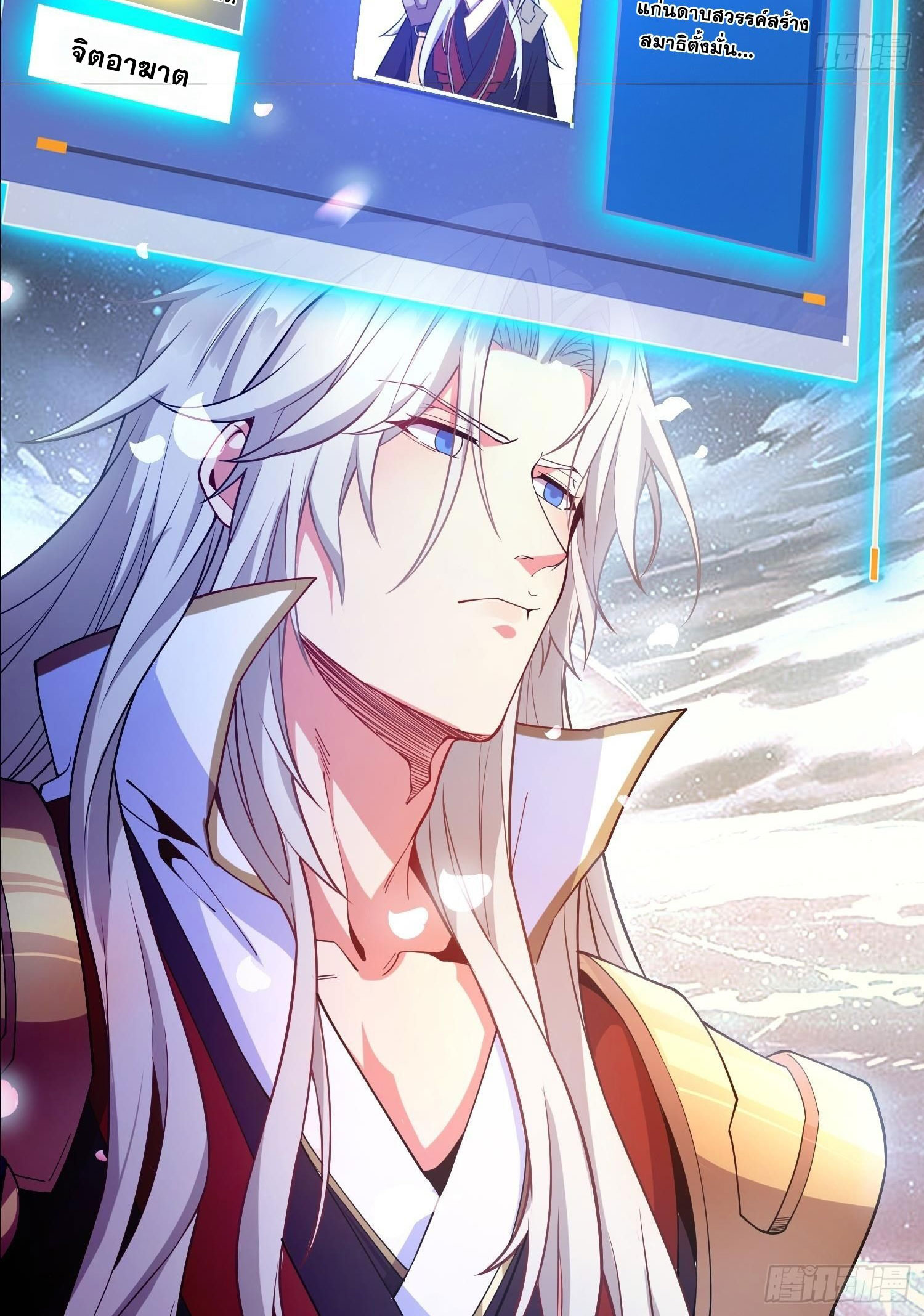 I Can Control All Opportunities ชนจีน ตอนที่ 1 หน้า 30