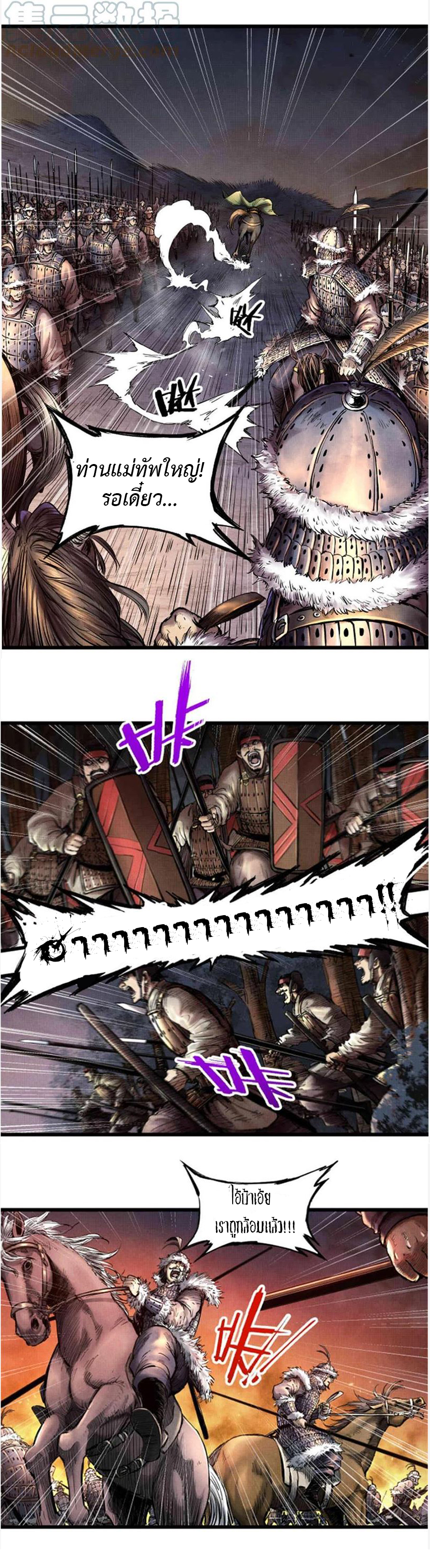 Lu Bu’s life story ตอนที่ 10 หน้า 13