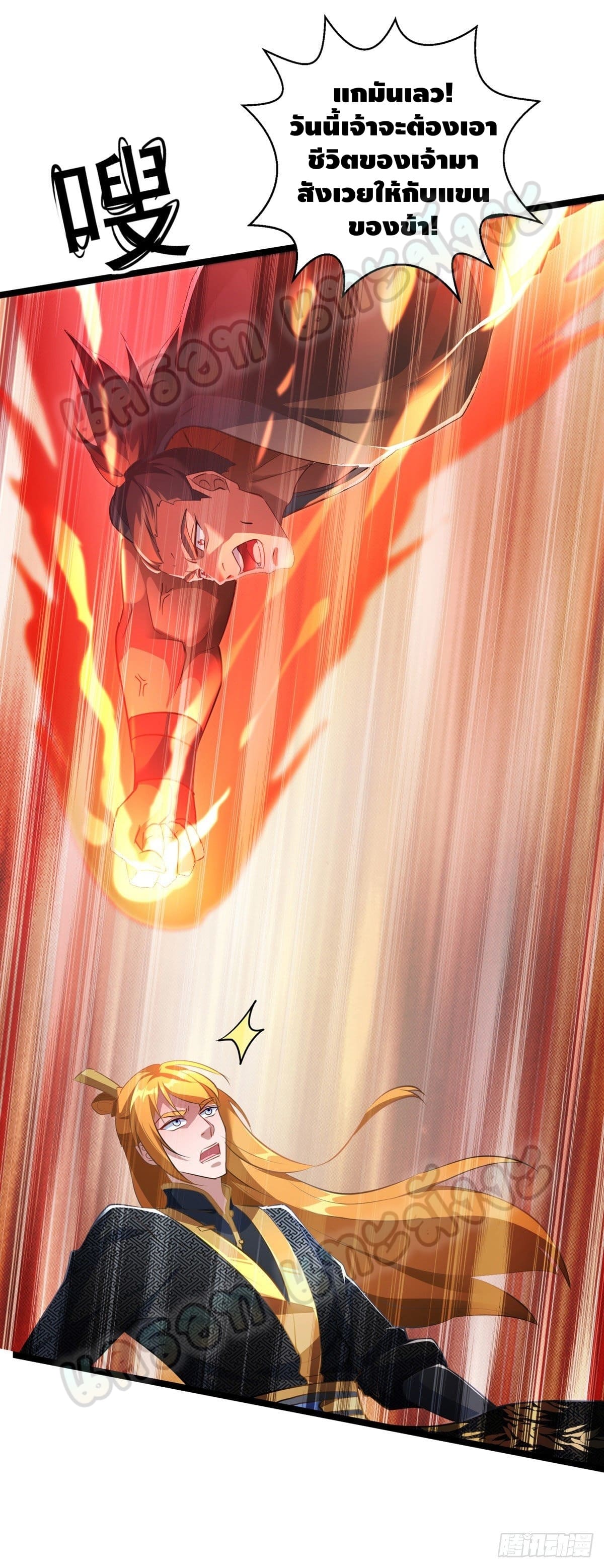 million skill points ตอนที่ 36 หน้า 18