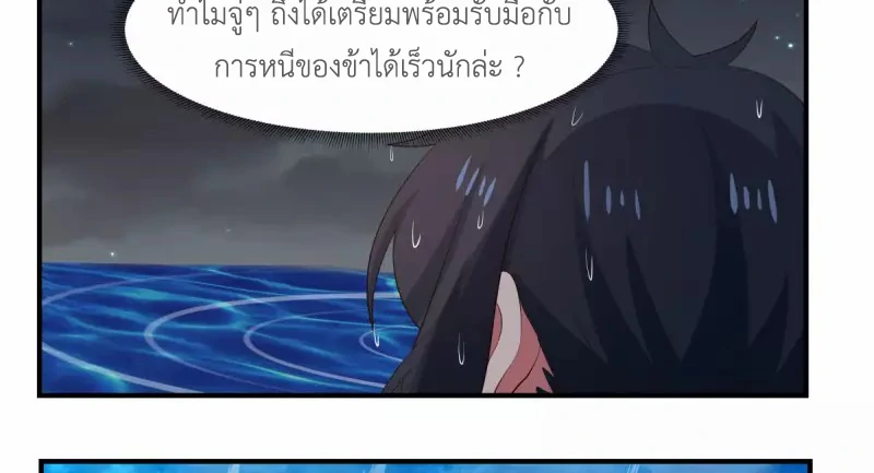 Chaos Alchemist (วิบัติการณ์เทพเซียนโอสถ) ตอนที่ 184 หน้า 31
