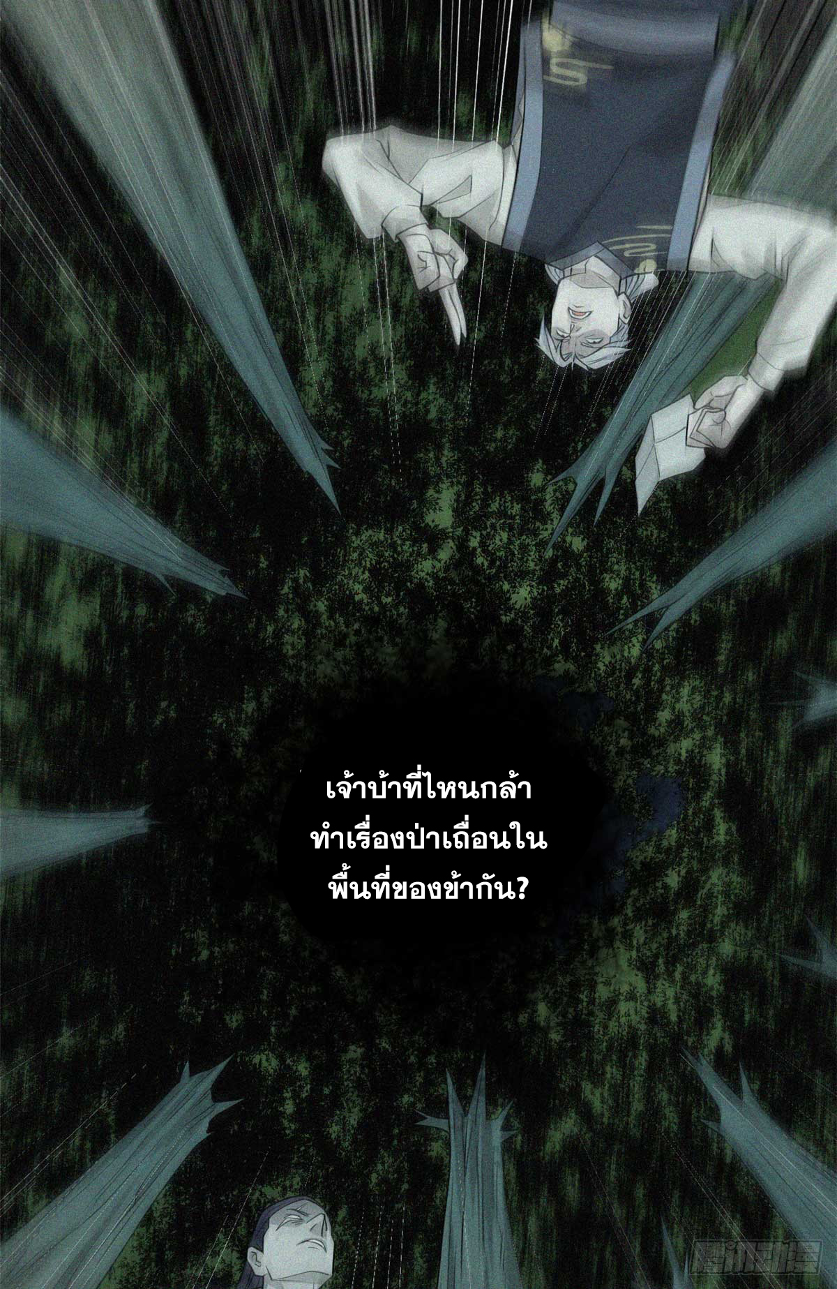 จิตปีศาจ ตอนที่ 11 หน้า 34