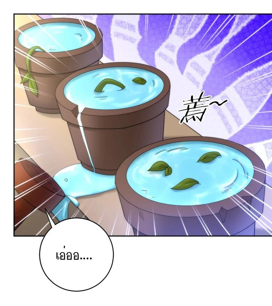 ข้ารับใช้ชั้นหนึ่ง ตอนที่ 52 หน้า 11