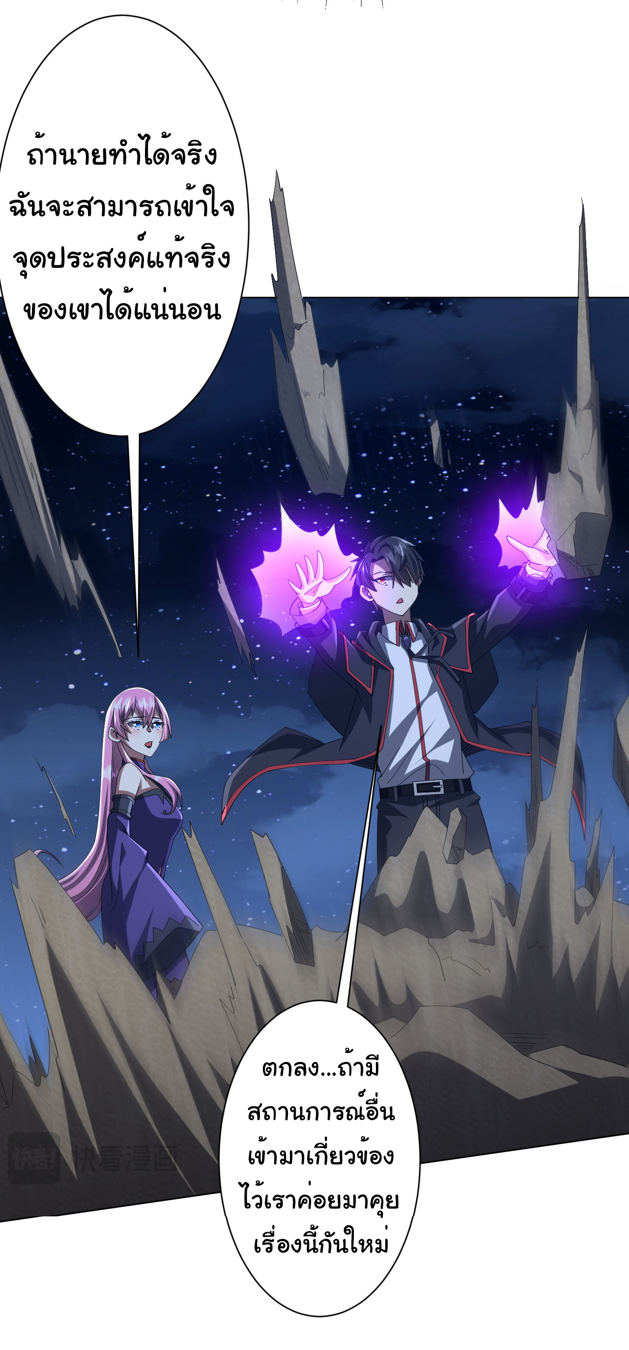 Start with trillions of coins ตอนที่ 138 หน้า 39