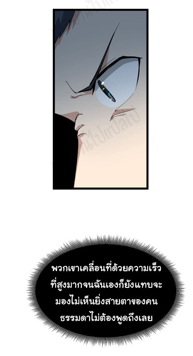 Sanjie Taobao Store ระบบร้านค้าเทพเจ้า ตอนที่ 175 หน้า 13