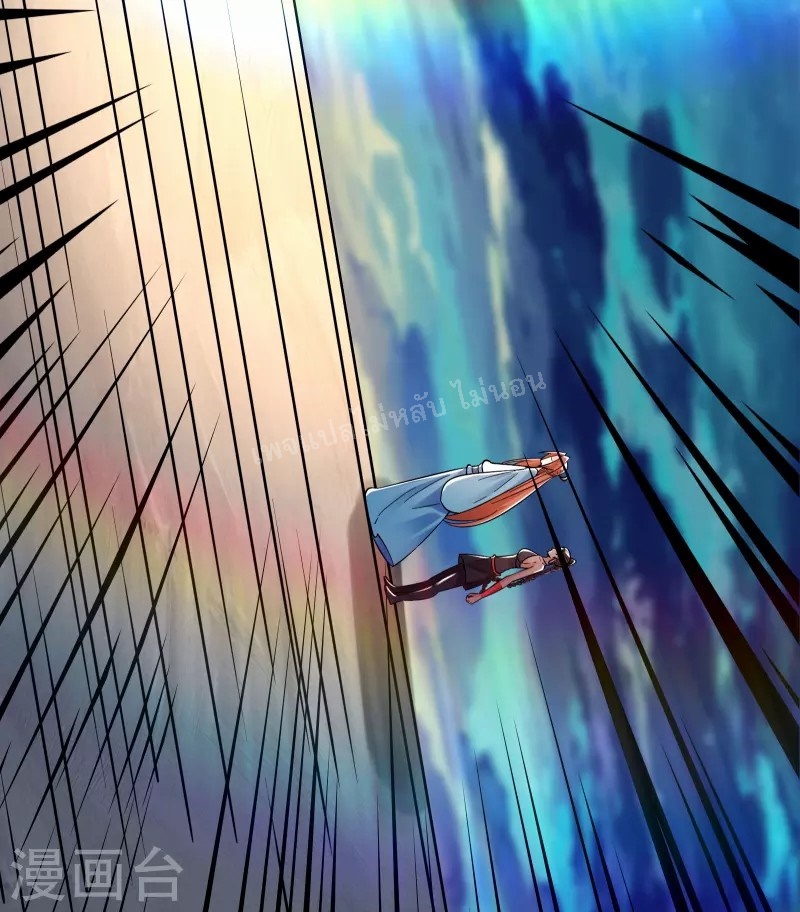 ฮาเร็มของข้ามีแต่ลูกศิษย์หญิงทั้งนั้น ตอนที่ 95 หน้า 9