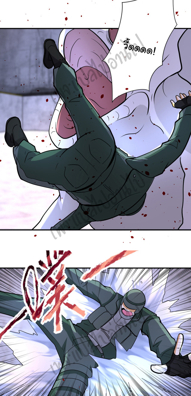 Apocalyptic Super System ตอนที่ 207 หน้า 18