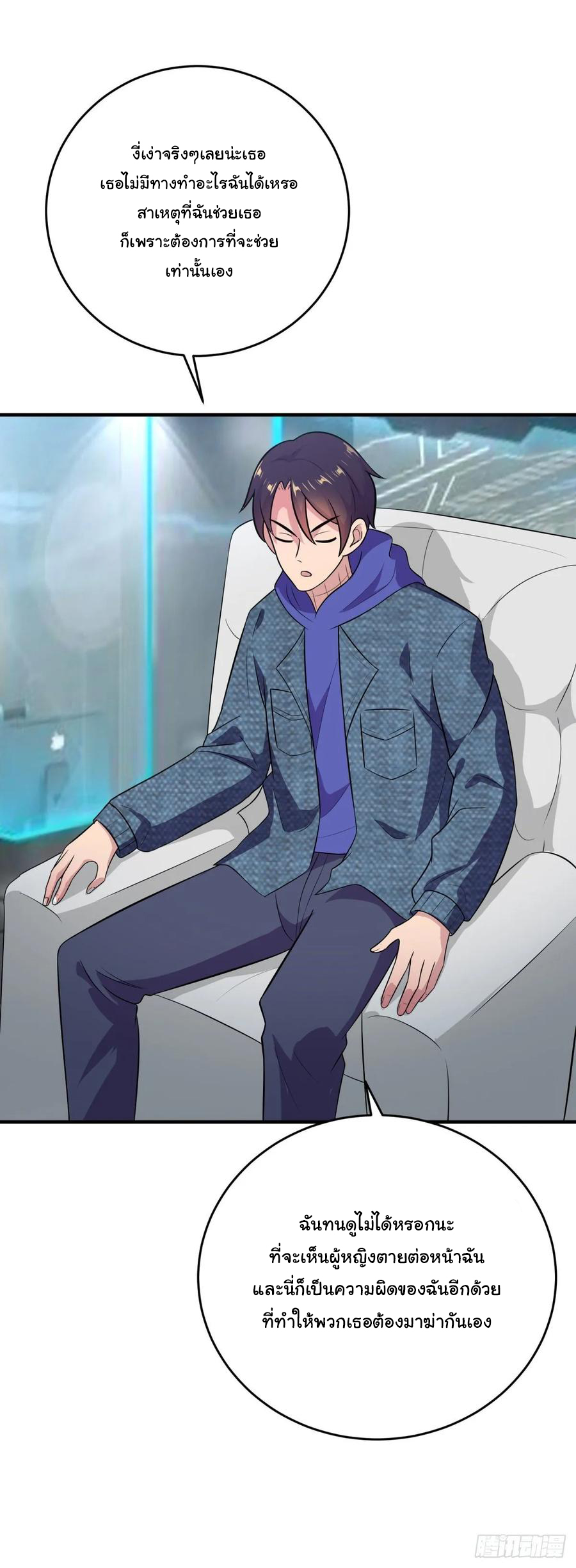 ระบบไลฟ์สด เจ้าพ่อสายเปย์ ตอนที่ 34 หน้า 19