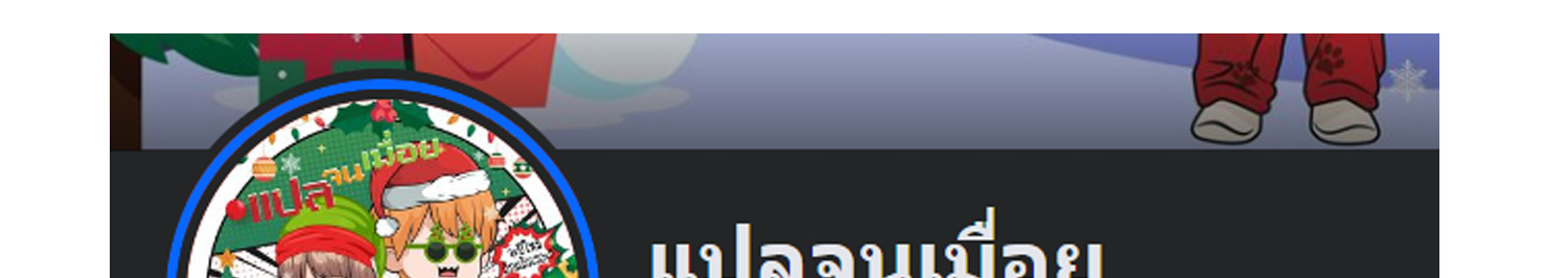 จอมราชันย์แห่งป่าผู้คืนชีพ ตอนที่ 5 หน้า 46