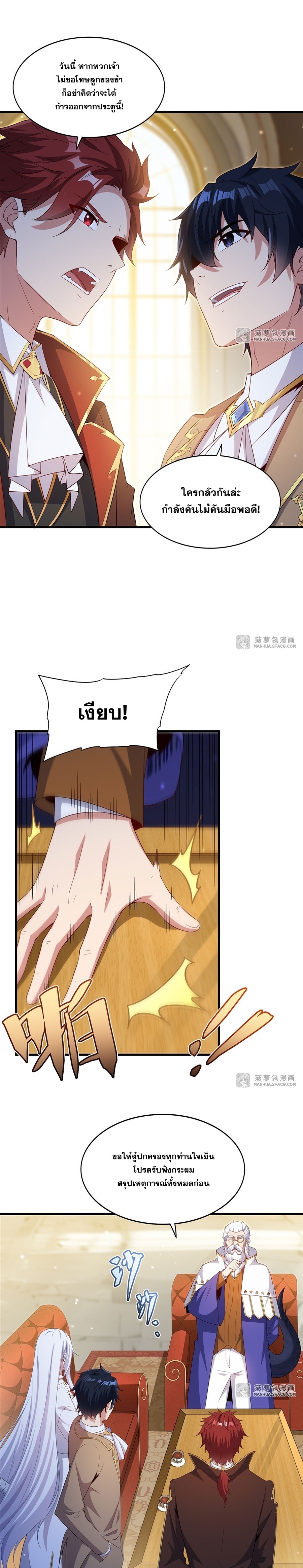 Shut Up, Evil Dragon! หุบปากซะยัยมังกรร้ายข้าไม่อยากมีลูกกับเจ้าอีกแล้ว ตอนที่ 34 หน้า 18