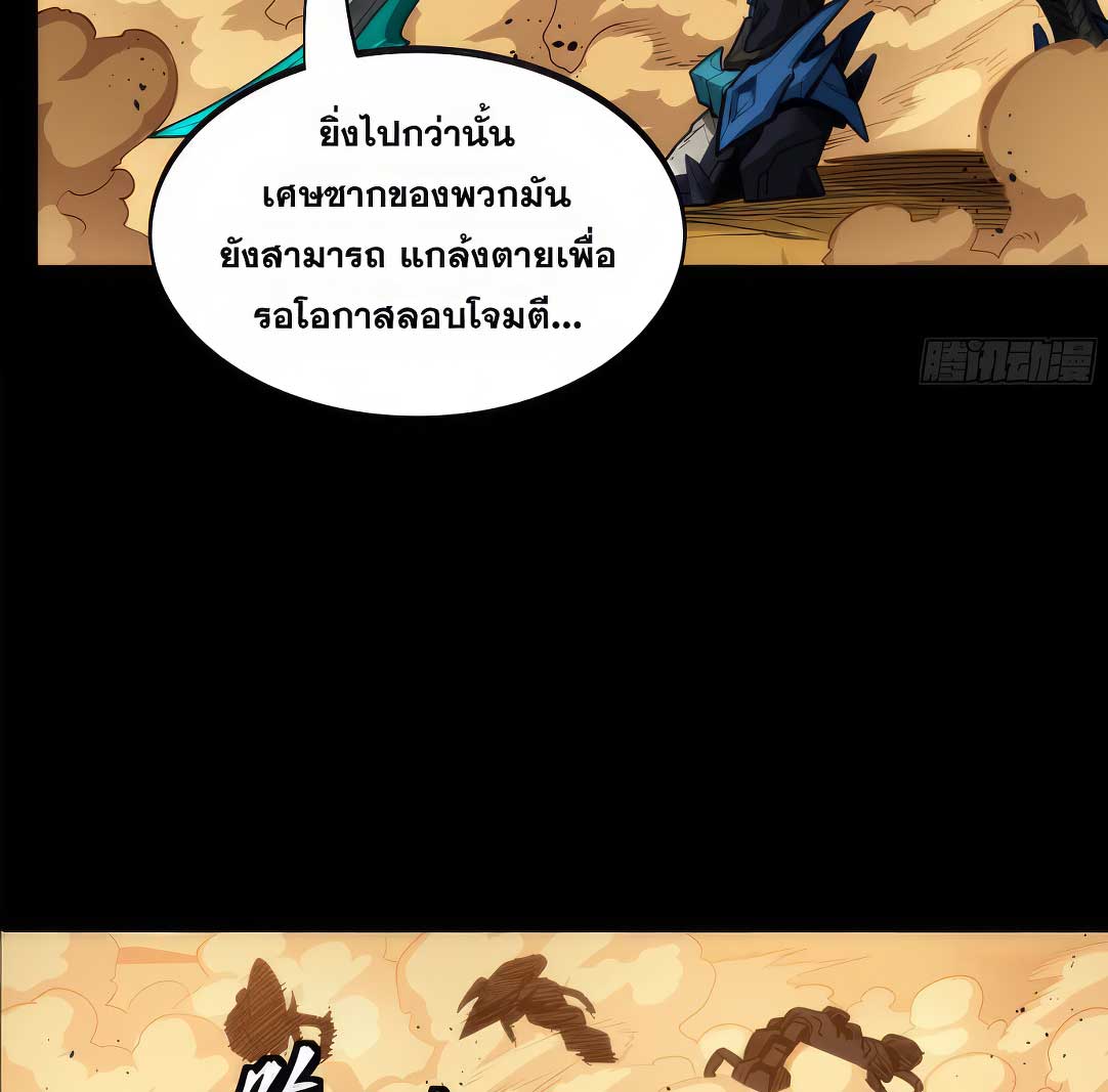Legend of Star Genera ชนจีน ตอนที่ 176 หน้า 18