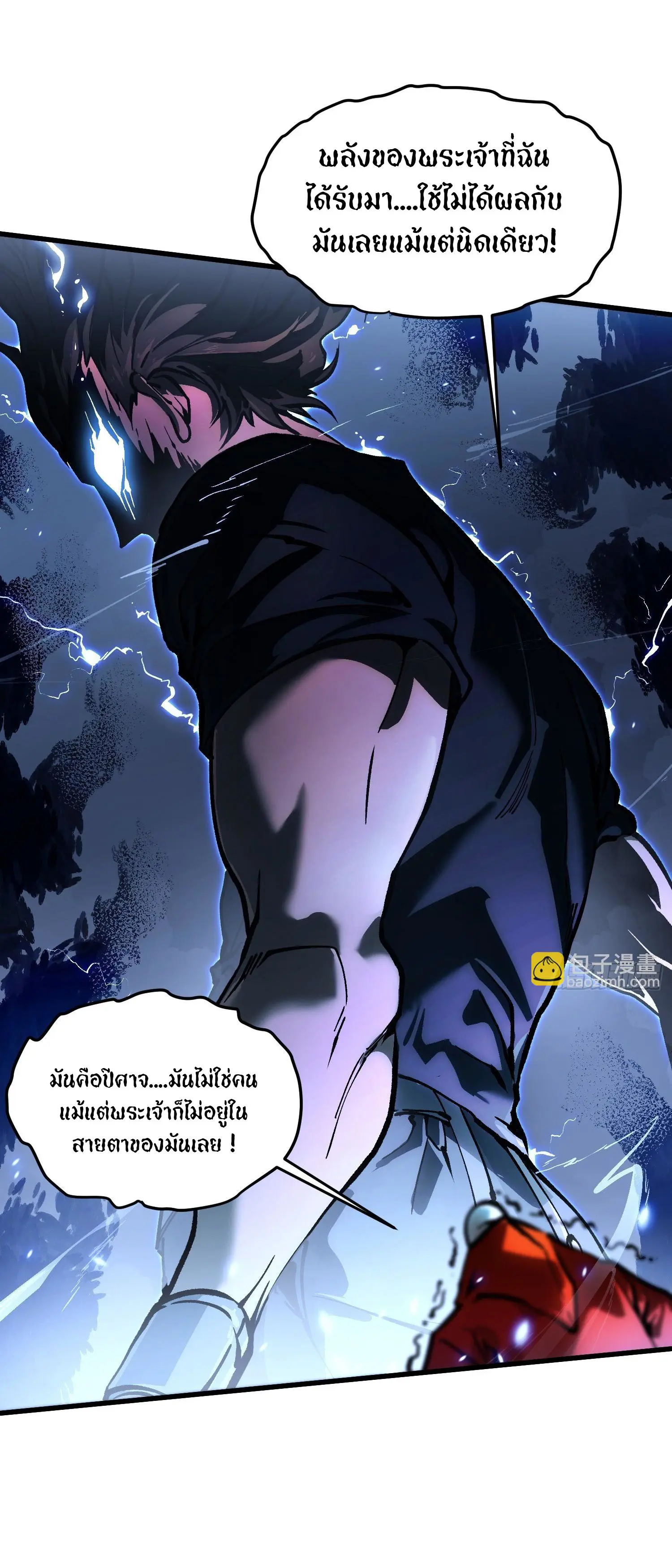 ขอให้ข้าเป็นราชาเเห่งเหล่ามอนเตอร์ ( starting from awakening the king of monsters ) ตอนที่ 63 หน้า 22