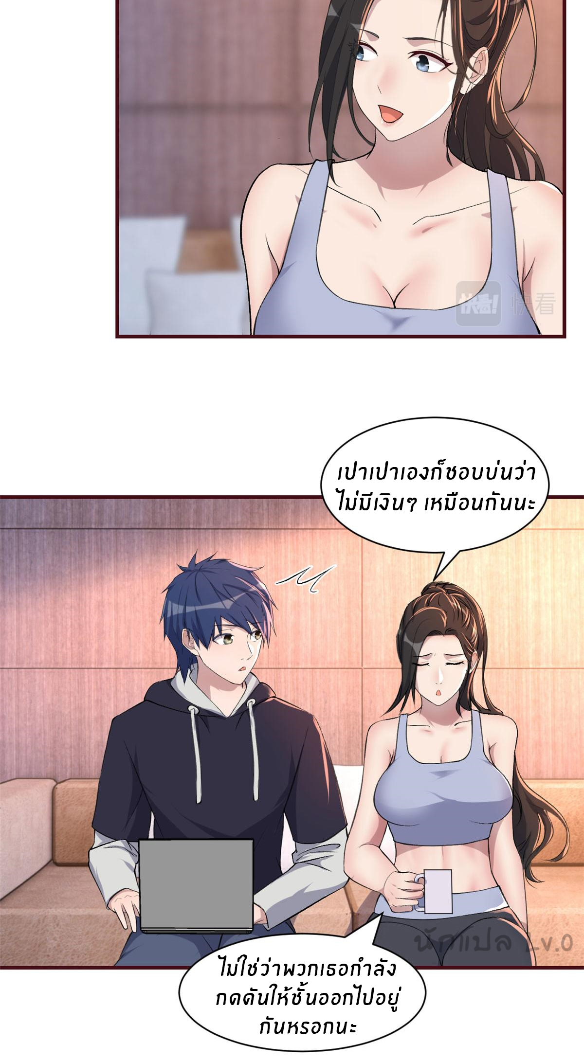 พี่สาวอยากเล่นคุณ ตอนที่ 102 หน้า 12