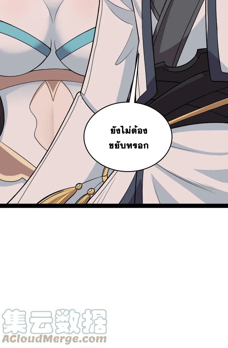 ชีวิตอันสันโดษของจักพรรดิ์หลินเกอ ตอนที่ 164 หน้า 43