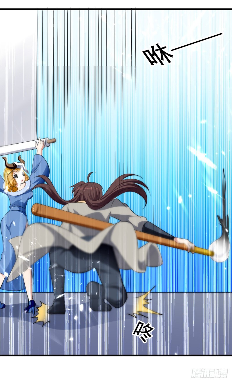 The ultimate son-in-law from different world ตอนที่ 39 หน้า 16