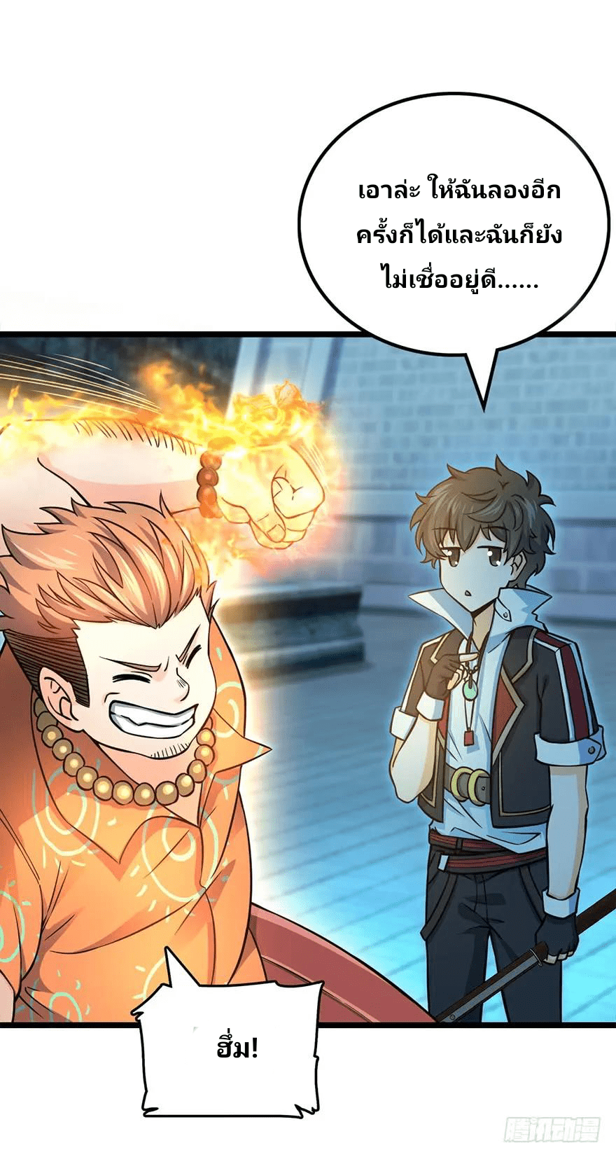 The new life of the Kuan King-ชีวิตใหม่ของราชาจอมกวน ตอนที่ 44 หน้า 30