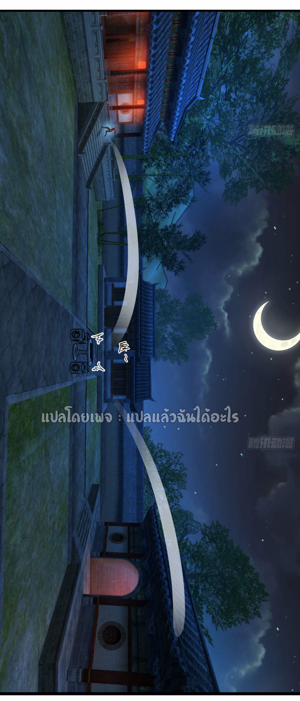 เกิดใหม่ทั้งทีมีเงินแค่เหรีญเดียว ตอนที่ 3 หน้า 13