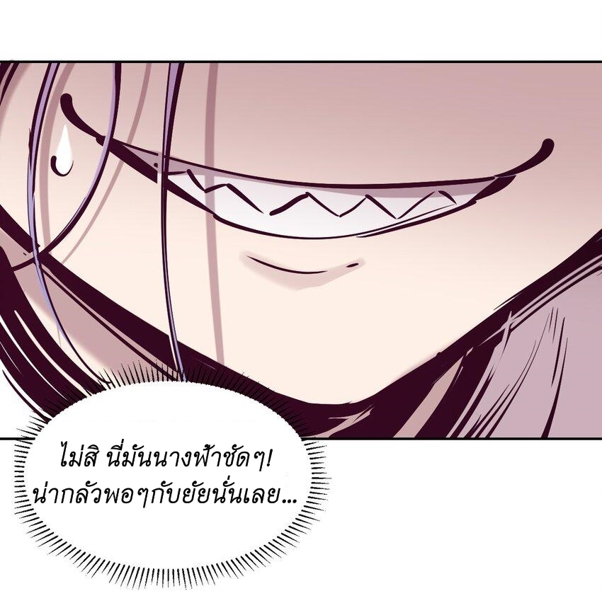 Demon x Angel can't get along! ตอนที่ 97 หน้า 8