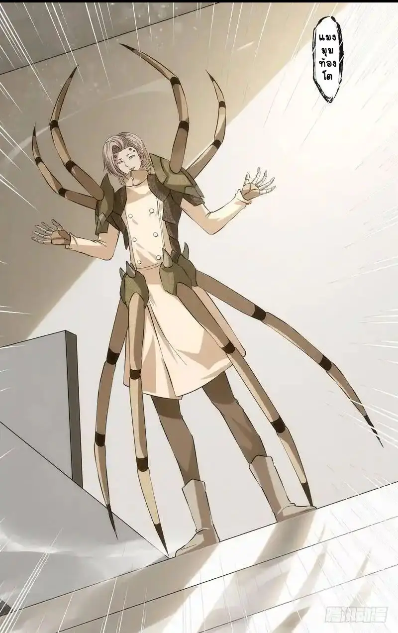  Metamorphosis ตอนที่ 44 หน้า 4