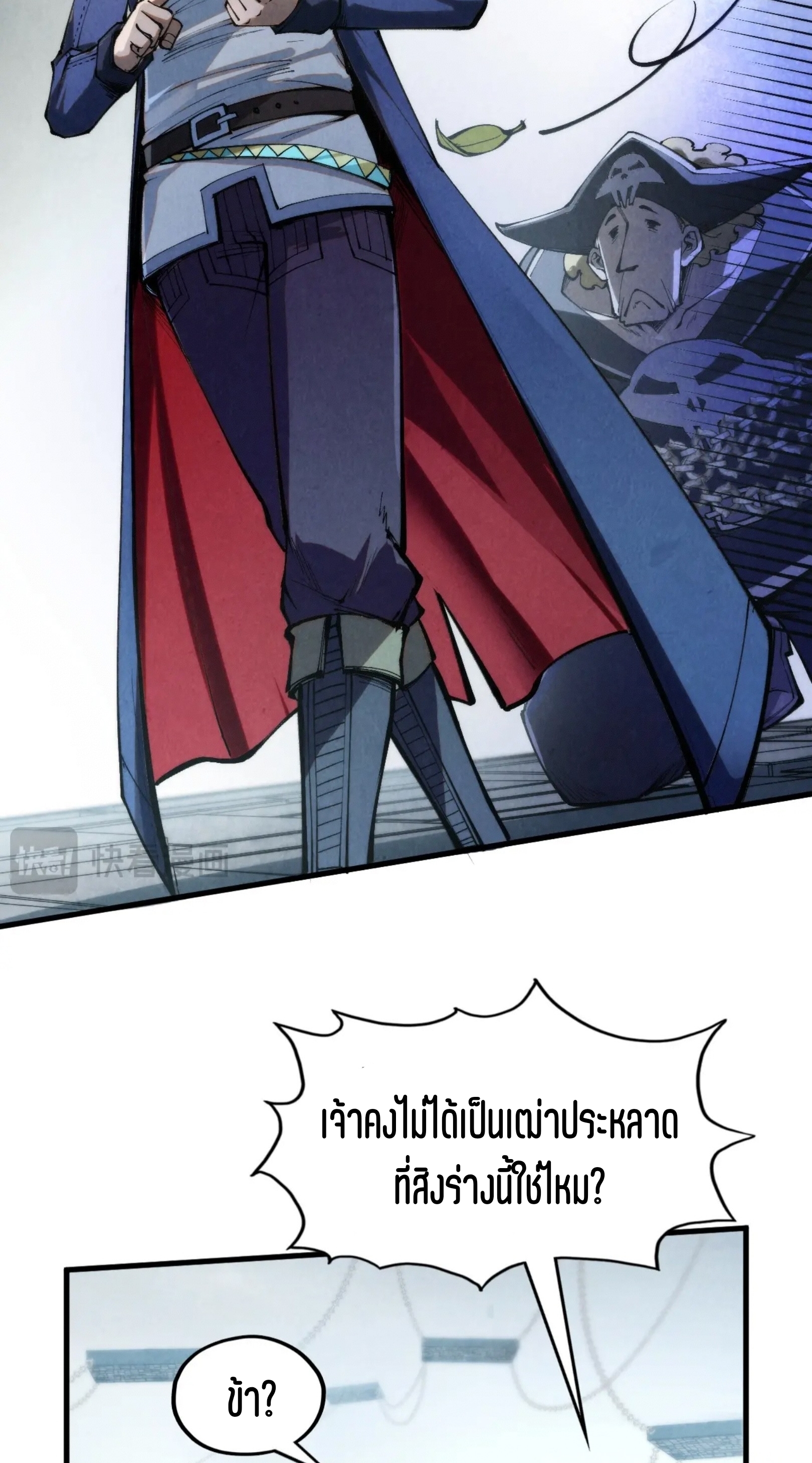 มหาเทพนิรันดร์กาล ตอนที่ 209 หน้า 63