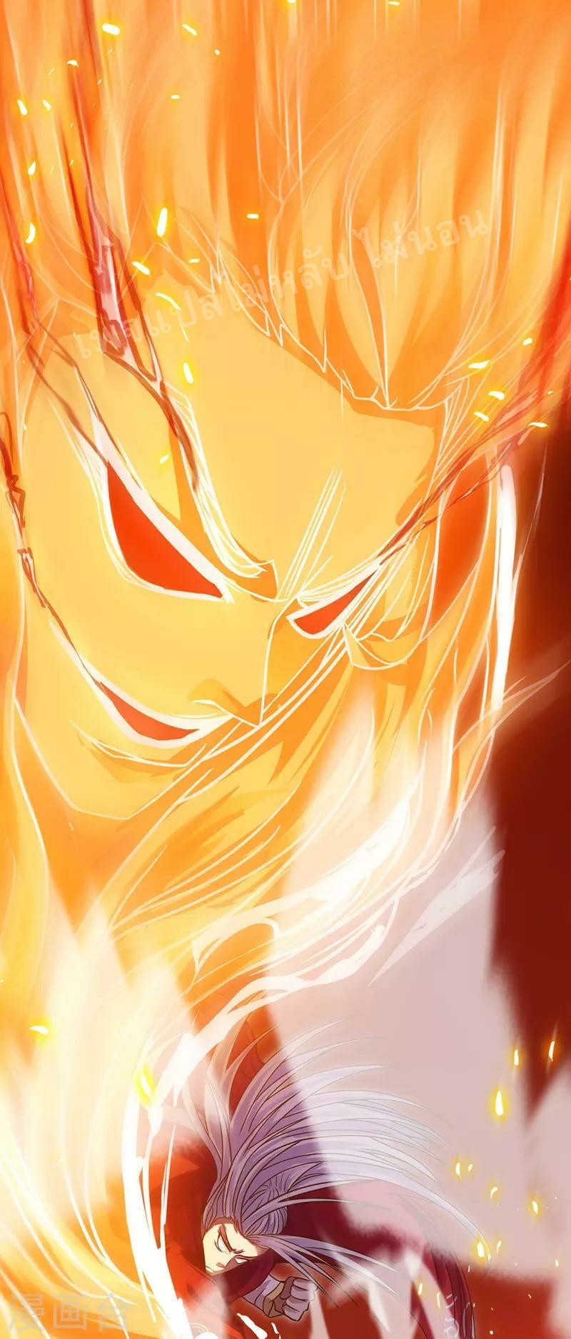 |.เทียนหยุนราชันพิชิตสวรรค์ ตอนที่ 3 หน้า 6