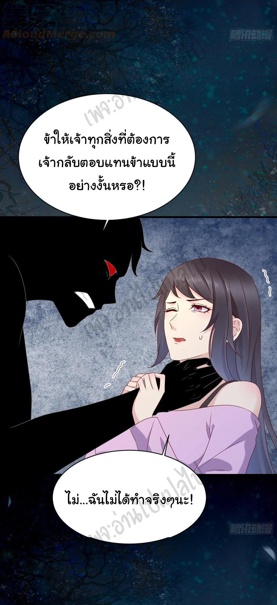 Best system Investors in the city ตอนที่ 48 หน้า 2