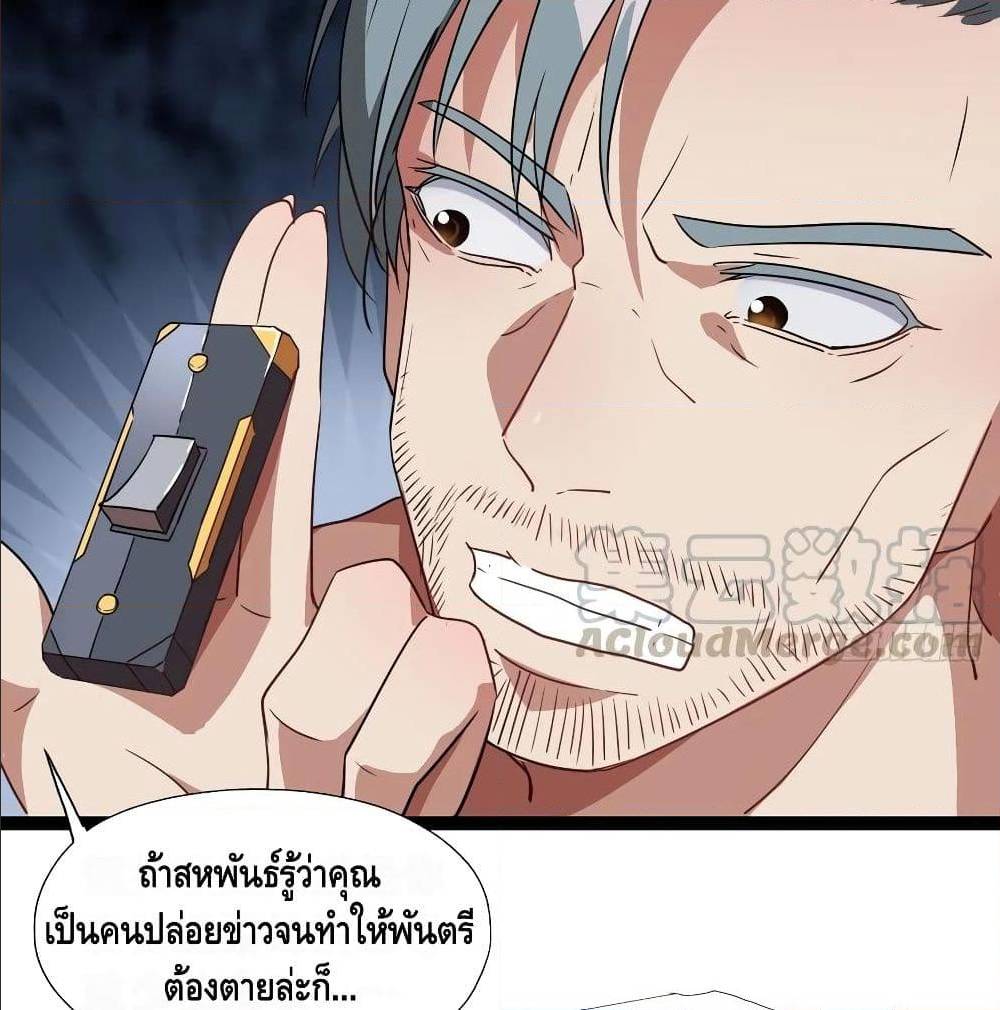 High energy strikes ตอนที่ 23 หน้า 52