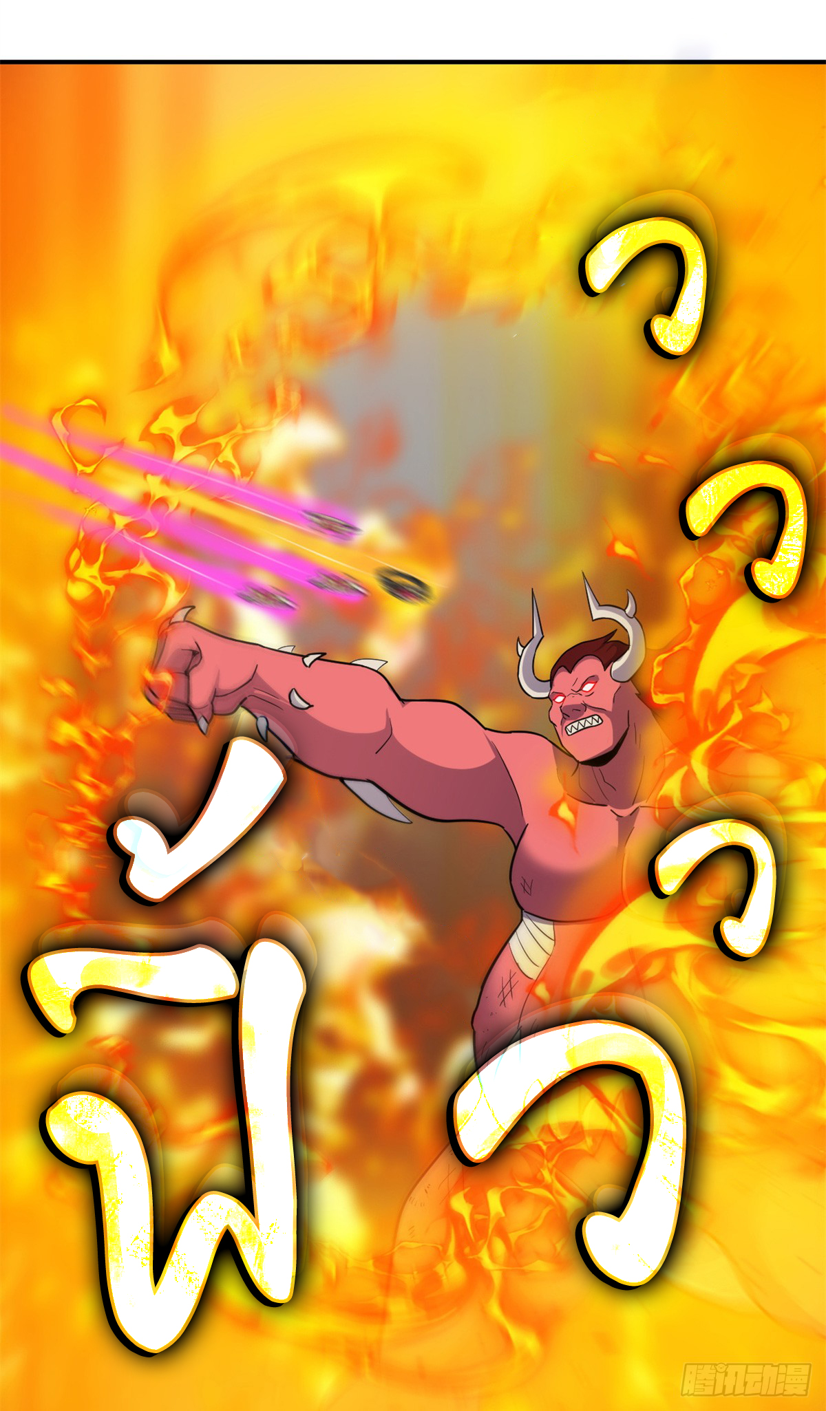 โคตรเทพร้านสัตว์อสูร ตอนที่ 138 หน้า 33