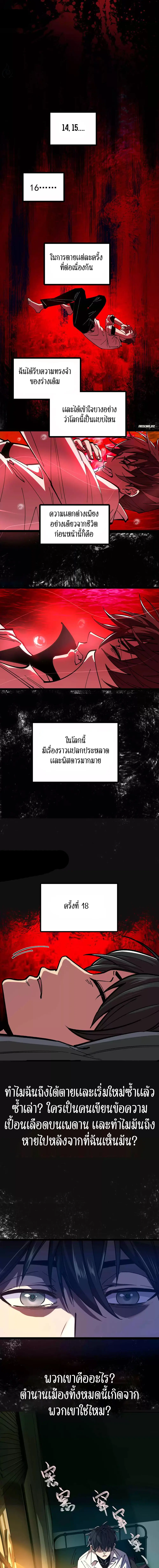 Hard to kill those cursed creatures? Sorry… I'm the one who's truly immortal. ตอนที่ 3 หน้า 3