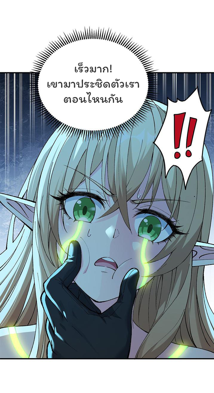 ผู้ยิ่งใหญ่มิได้โง่เสียหน่อย(The Heavenly Path Is Not Stupid) ตอนที่ 12 หน้า 2