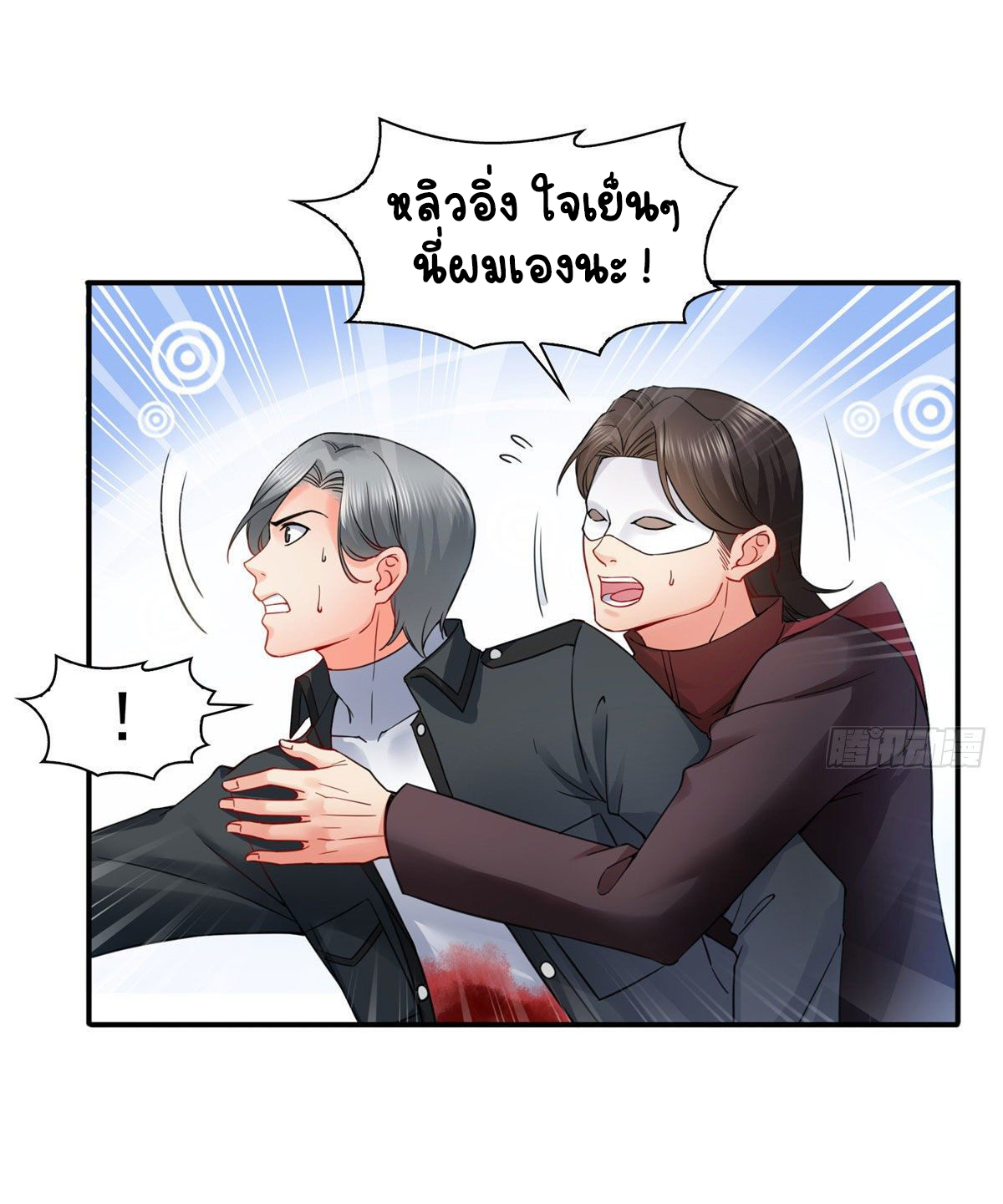 (ชนจีน)Perfect Secret Love The Bad New Wife Is a Little Sweet ตอนที่ 107 หน้า 17