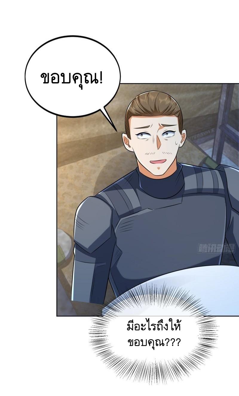 THE FIRST ORDER ตอนที่ 129 หน้า 24