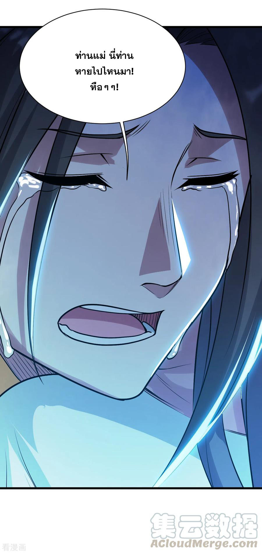 เทพอสูรสยบฟ้า ตอนที่ 188 หน้า 39