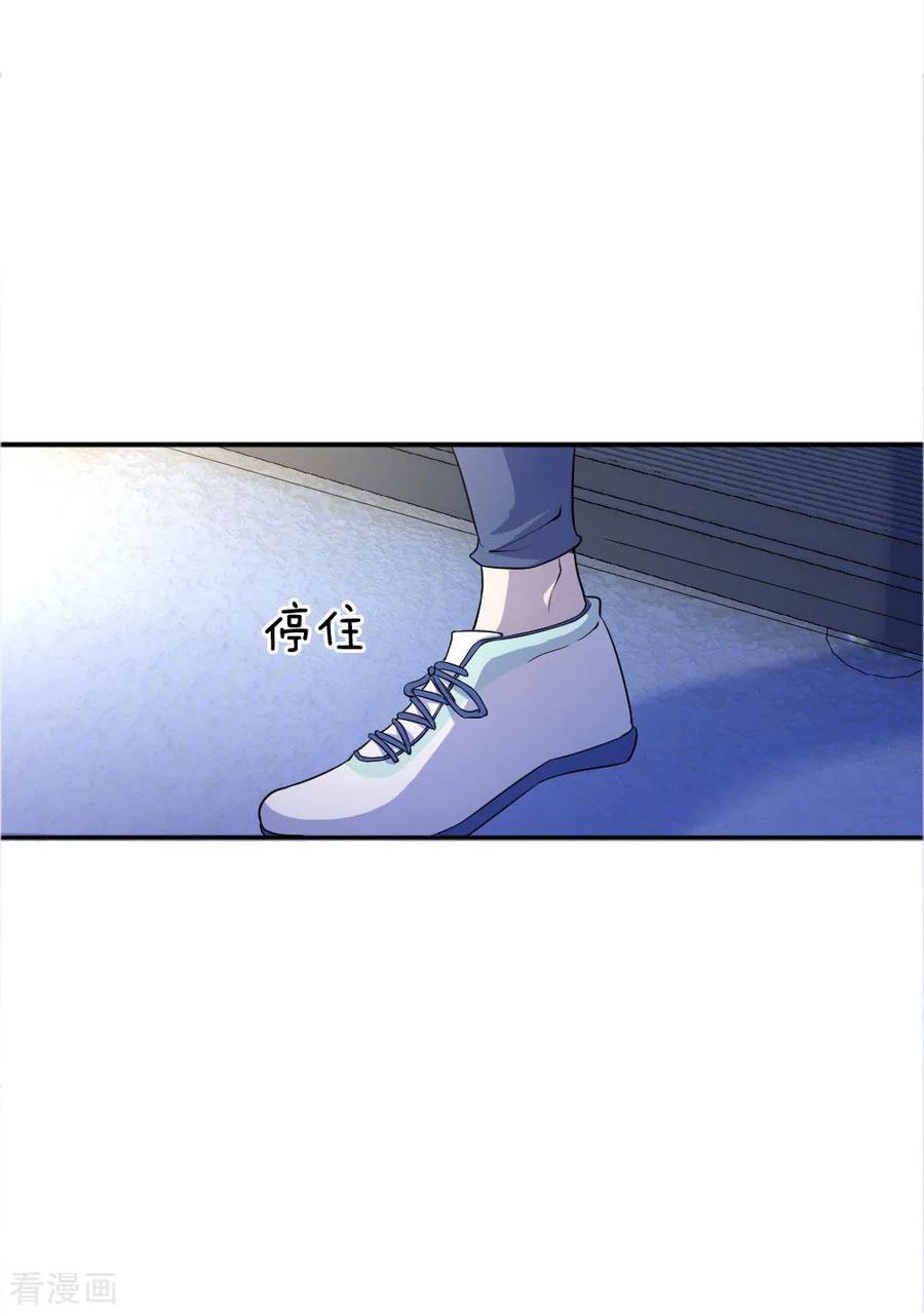 มหาเทพเซียนหมอ ตอนที่ 49 หน้า 3