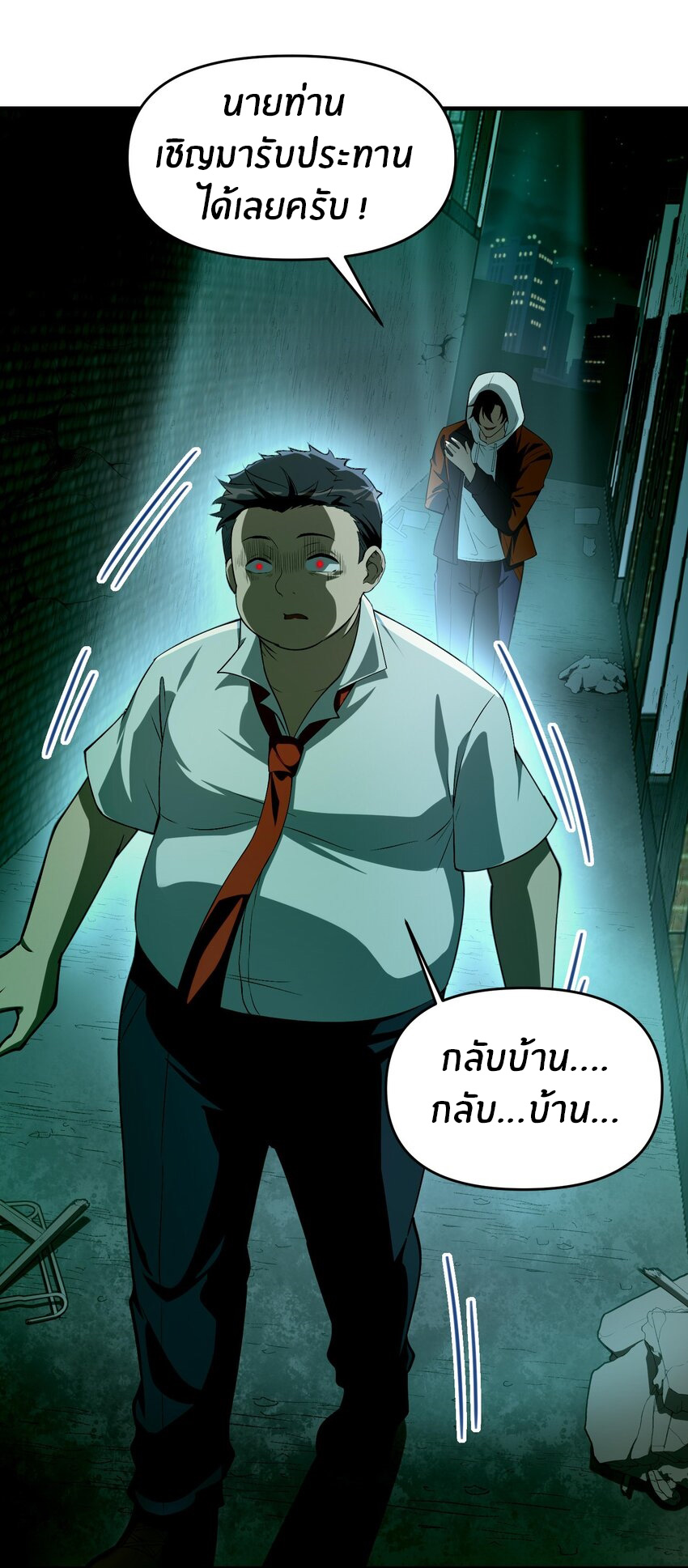 During the live broadcast, I proposed to the female ghost - she really agreed?! ตอนที่ 13 หน้า 50