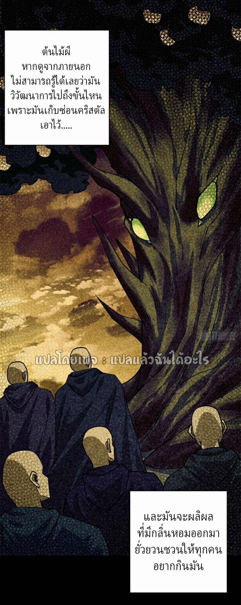 รูเล็ตเวิลด์ สุ่มไอเทมเอาชีวิตรอด ตอนที่ 149 หน้า 18