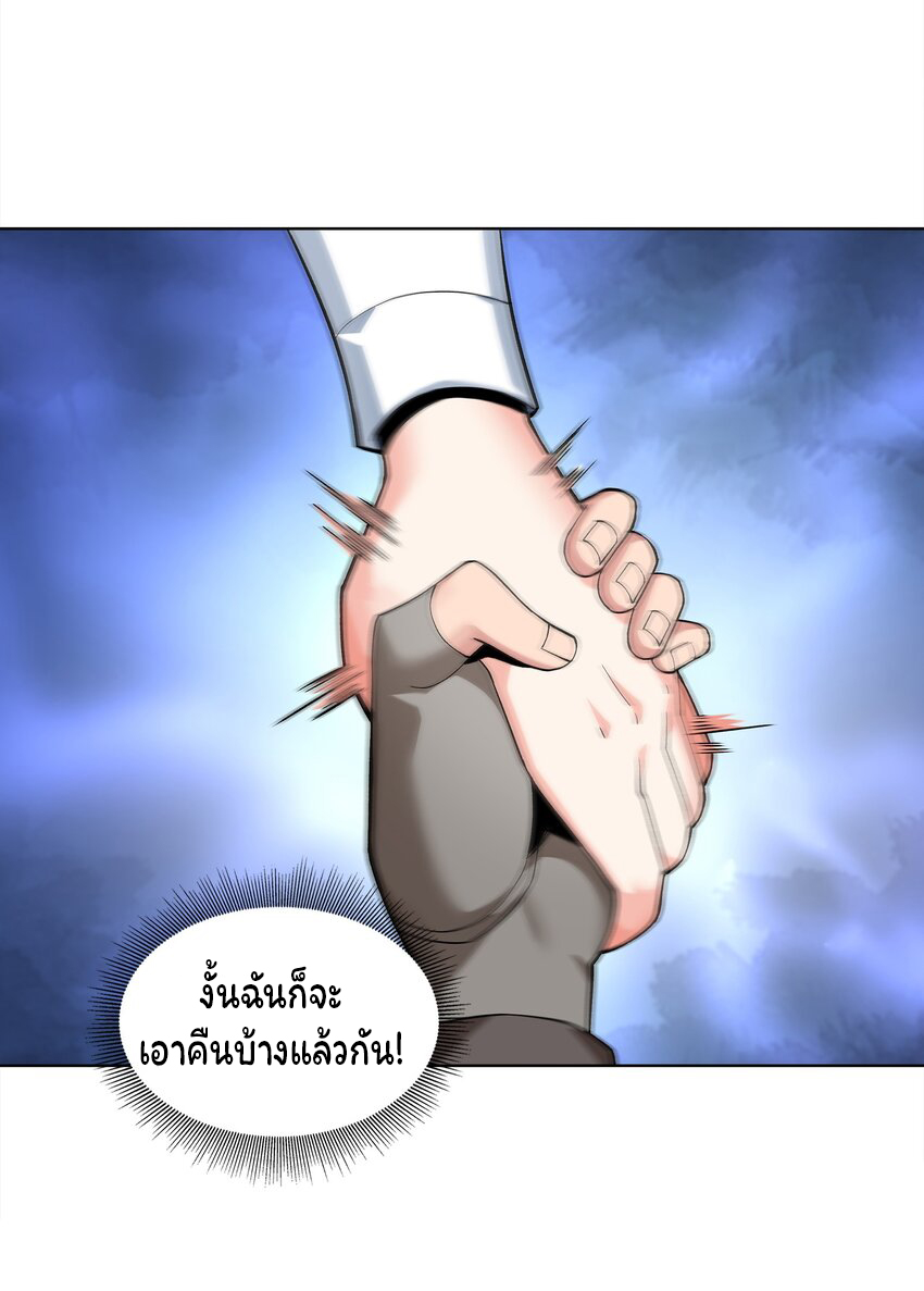 ยุคสมัยแห่งเทพ:โลกกลายเป็นเกมออนไลน์ Age of the Gods : The World Becomes an Online Game(ชนจีนแล้ว) ตอนที่ 6 หน้า 25