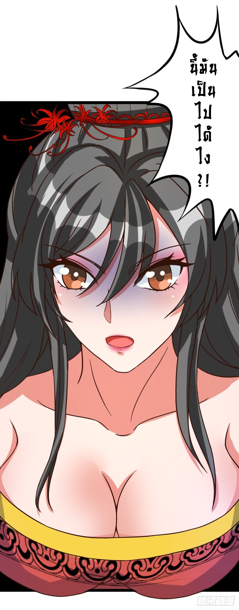 super genius doctor ตอนที่ 31 หน้า 29