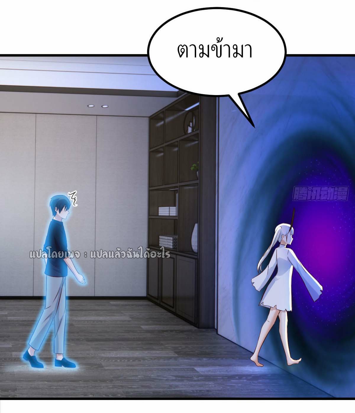 เกิดใหม่ทั้งทีมีเงินแค่เหรีญเดียว ตอนที่ 1 หน้า 35