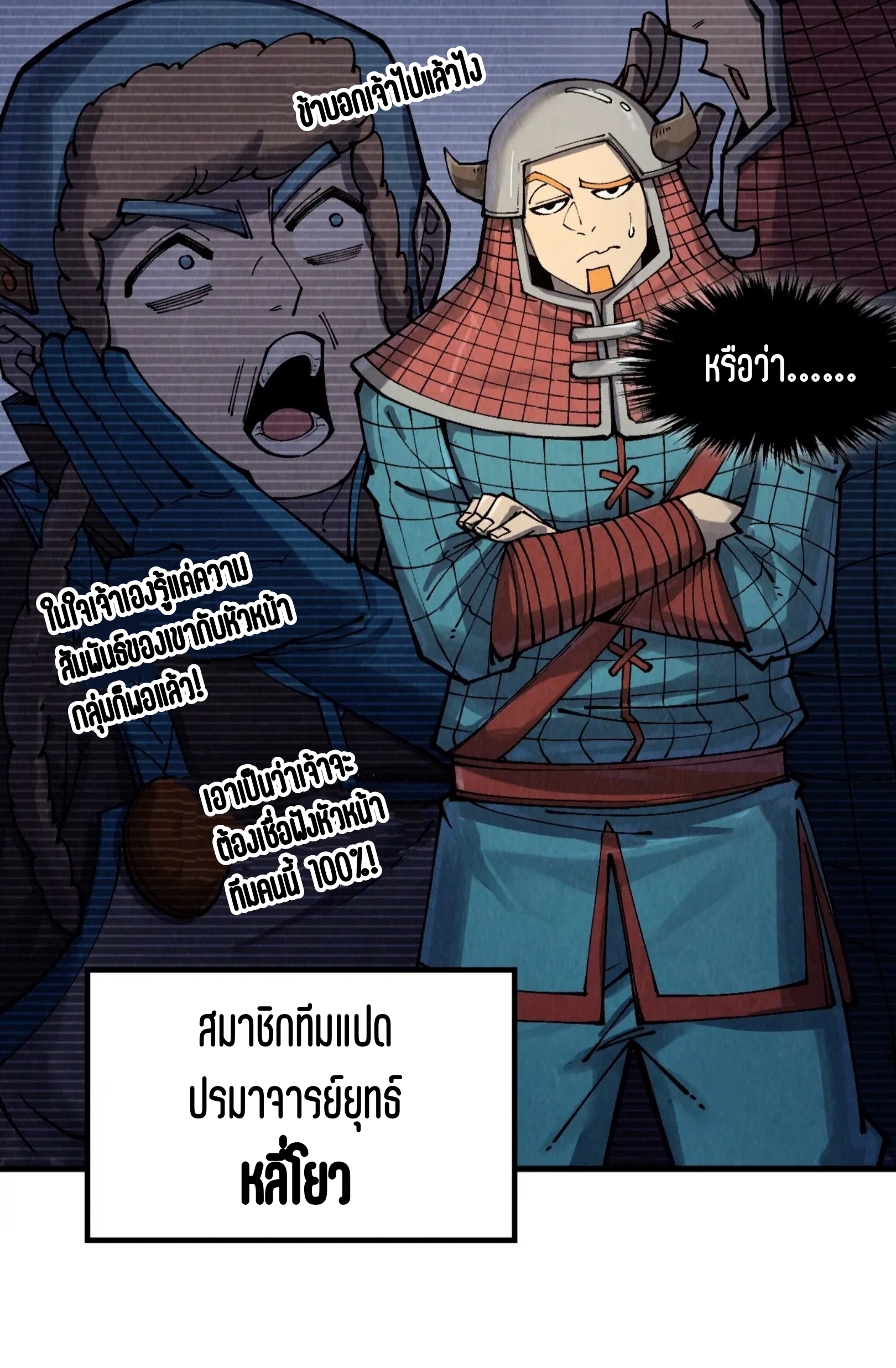 มหาเทพนิรันดร์กาล ตอนที่ 217 หน้า 19