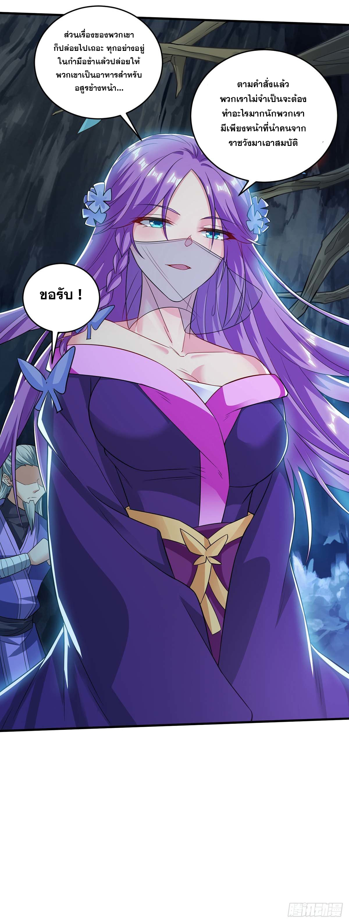 จักรพรรดิ 80,000 ปี ตอนที่ 69 หน้า 19