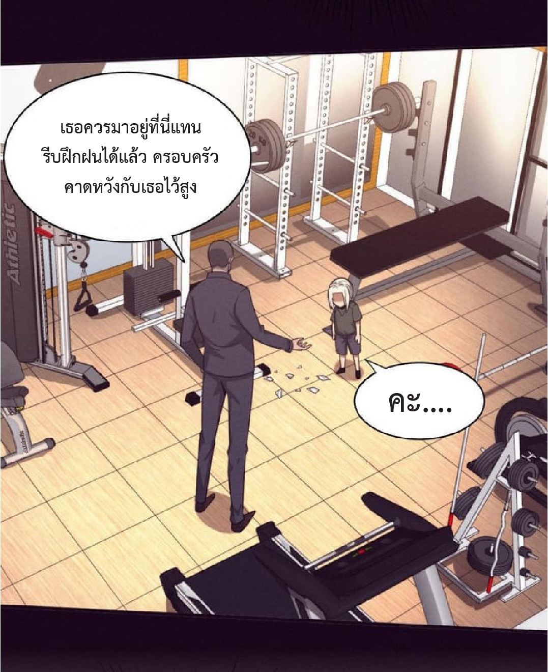 the frenzy of evolution การวิวัฒนาการที่บ้าคลั่ง ตอนที่ 91 หน้า 44